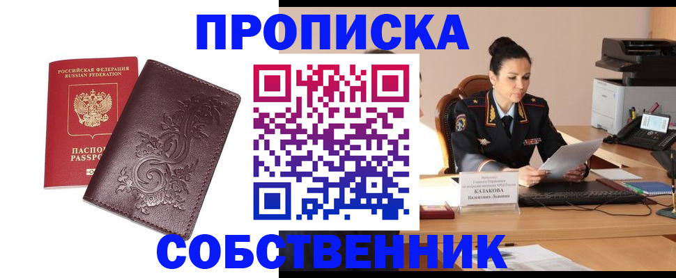 временная регистрация поиск в Рузе
